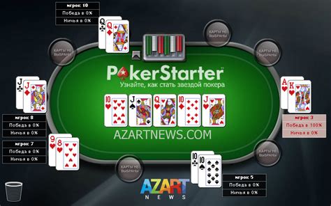 онлаин казино покер ставки на руки